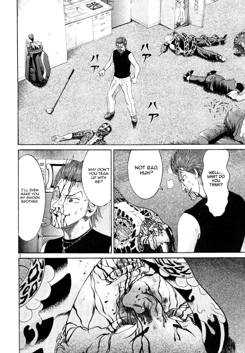Mogura no Uta Chapter 14 - page 3