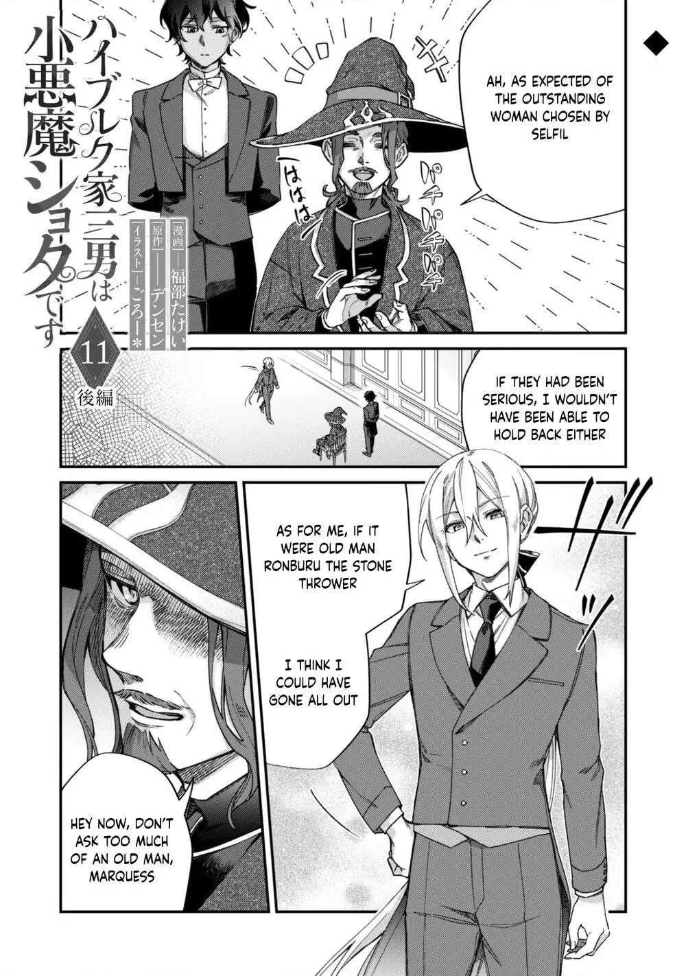 The Third Son of the Haiburuku Family is a Little Devil Shota Chapter 11 - page 14