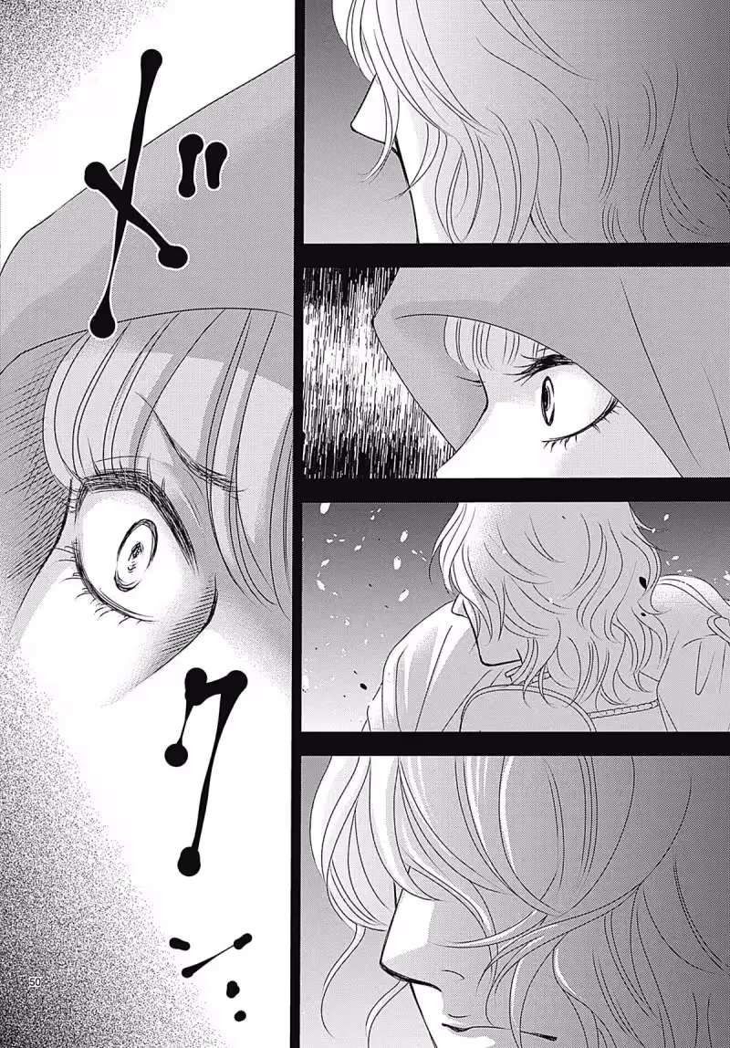 Uso to Noroi wa Himeyaka ni Chapter 1.3 - page 16