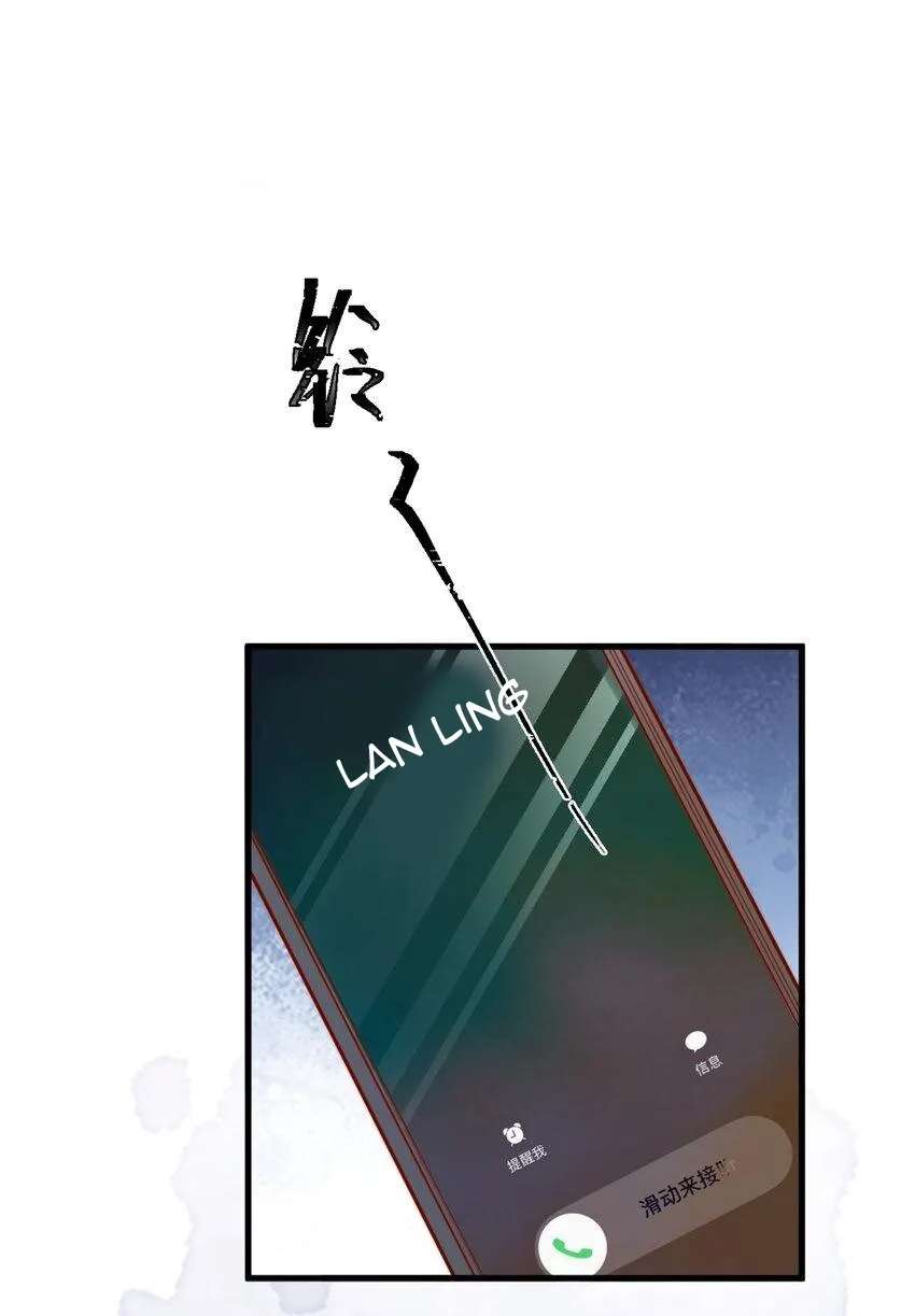 The Way My Nemesis Looks At Me Is Slowly Shifting Chapter 48 - page 41