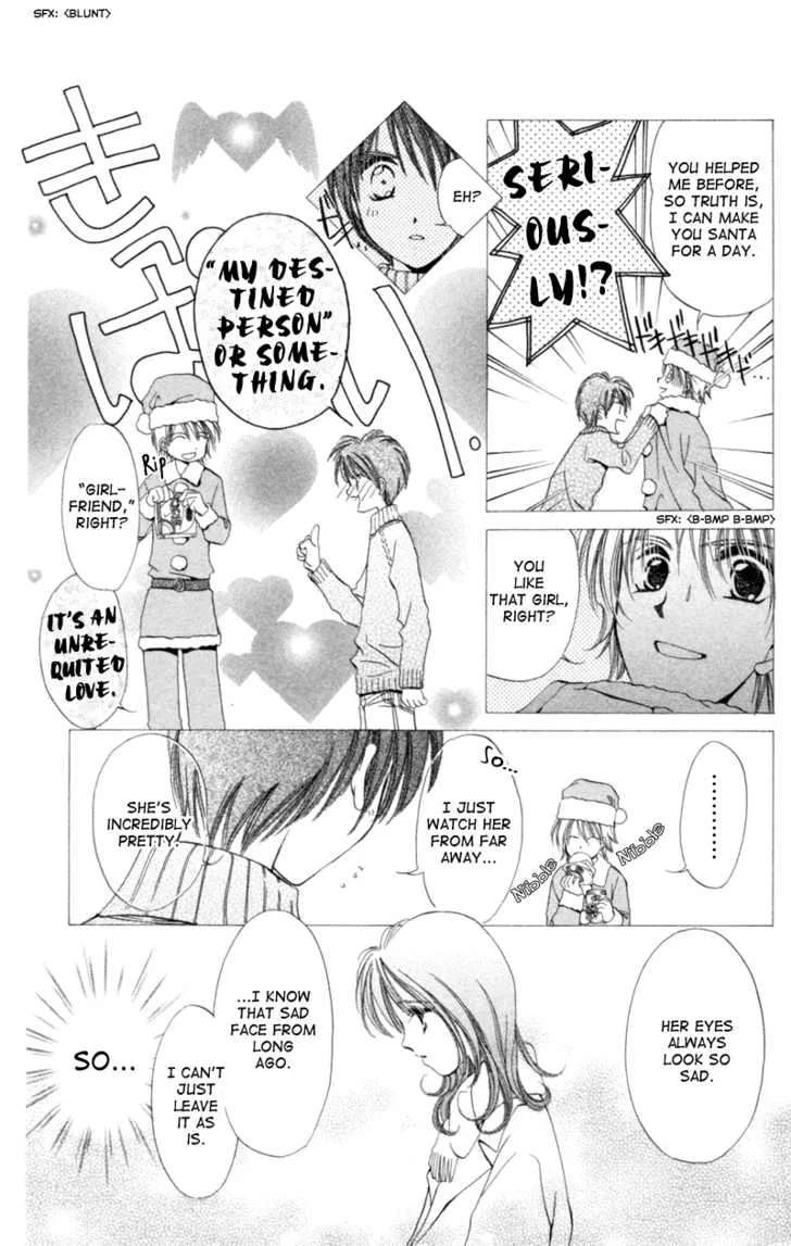 Goshujin-sama to Atashi Chapter 3.1 - page 12