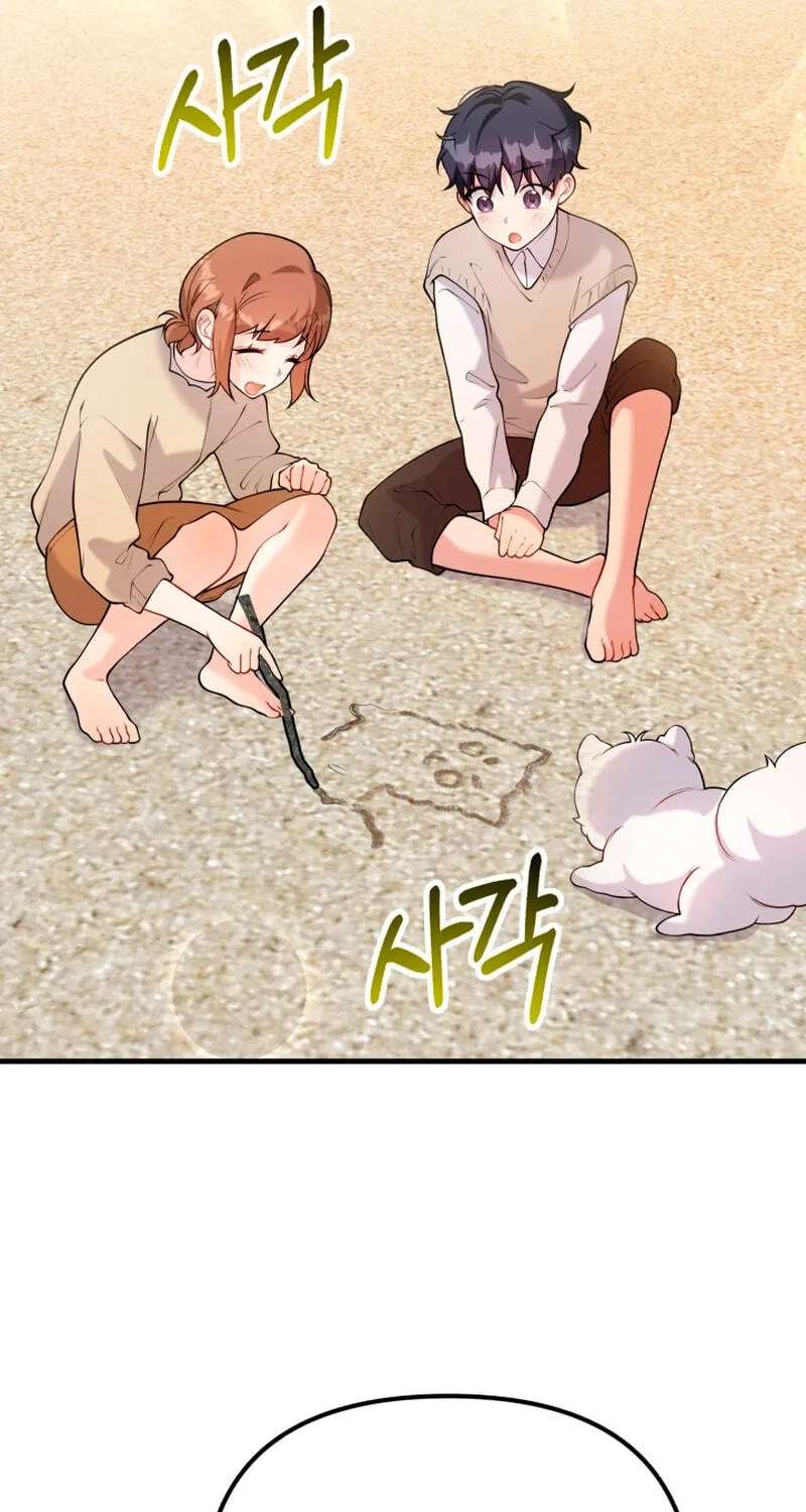 Masculine Puppy Chapter 56 - page 70