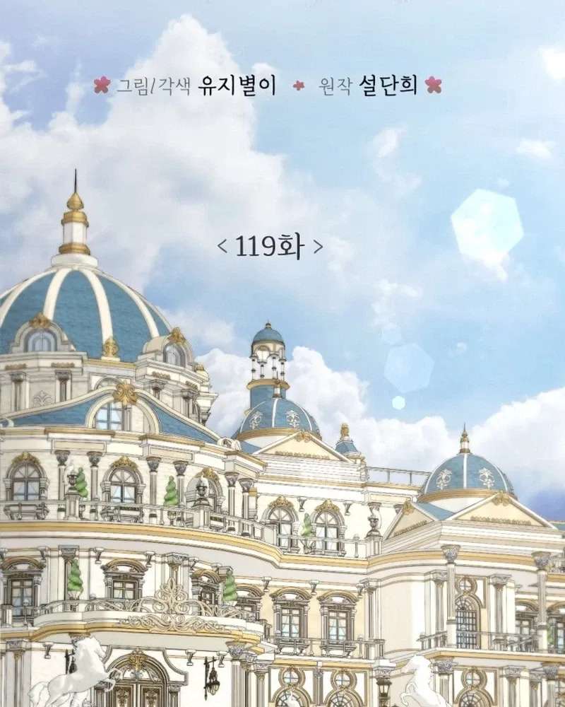 I adopted a male lead from prison shelter Chapter 119 - page 30