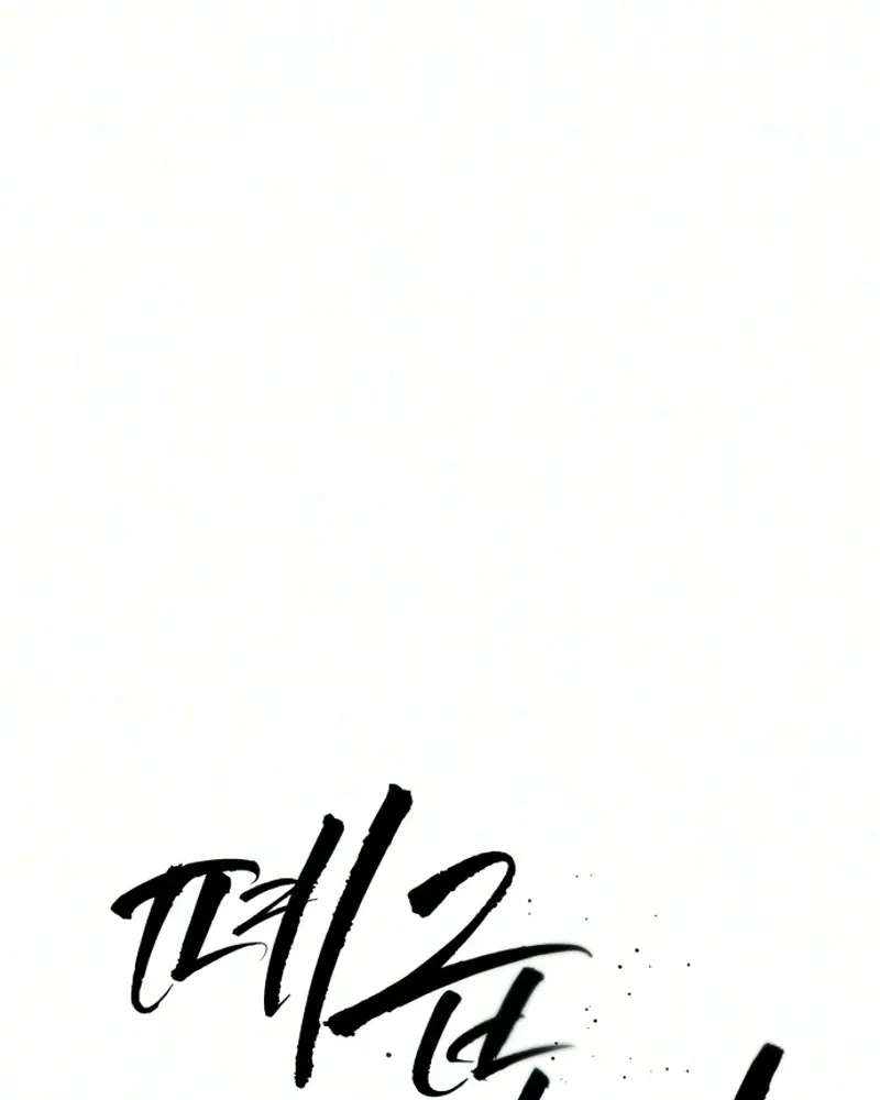A Loser's Love Chapter 37 - page 84