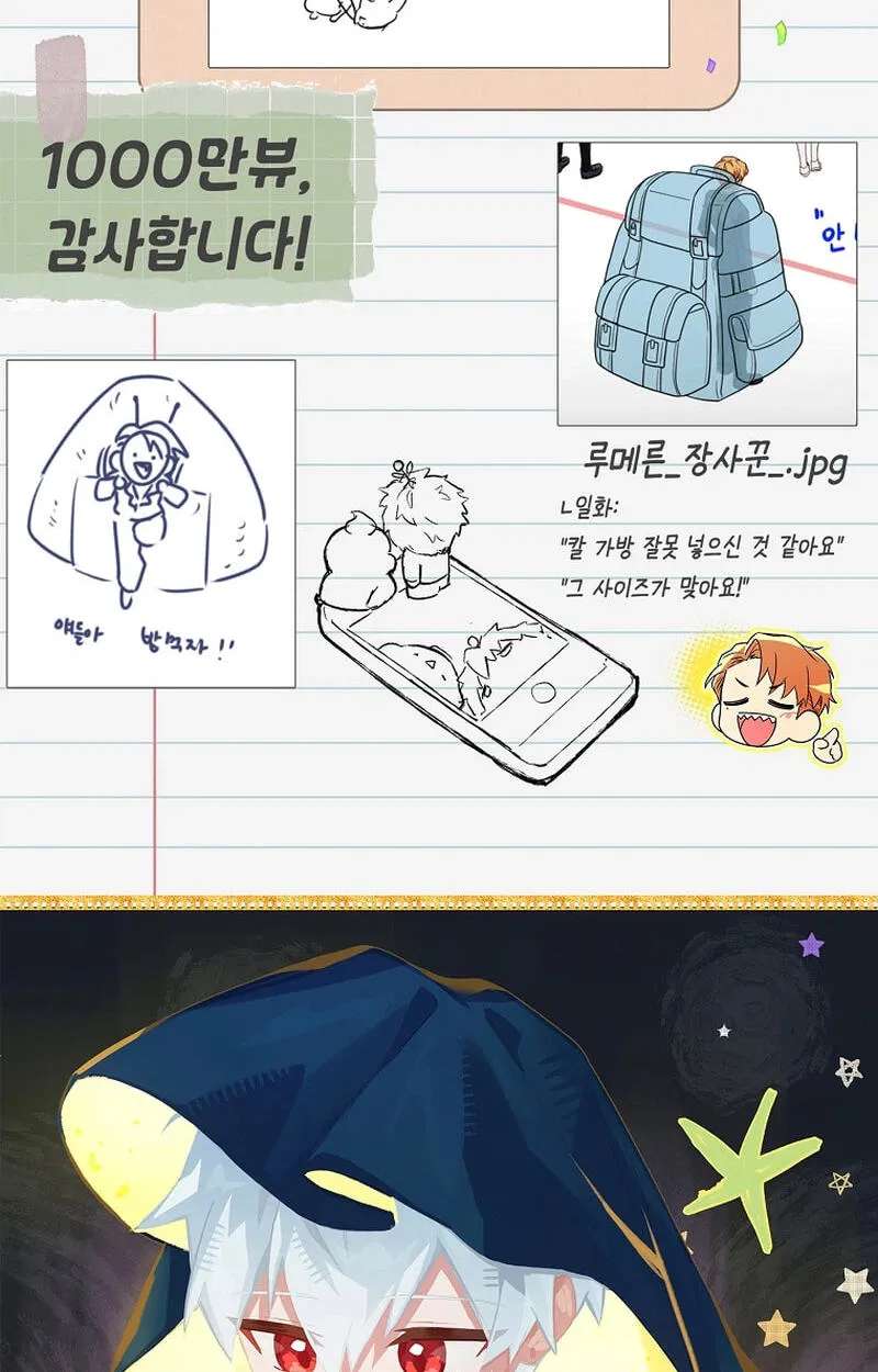 The Legendary Hero Is An Academy Honors Student Chapter 100 - page 178