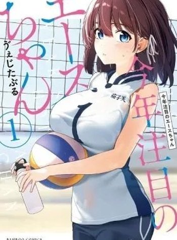 This Year's Hot Ace-chan