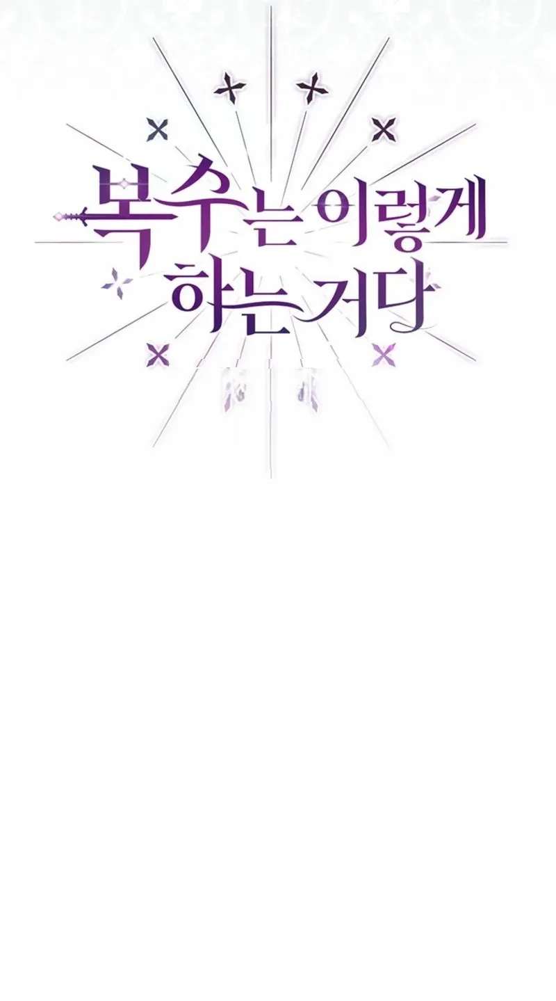 This Is How Revenge Is Done Chapter 37 - page 9