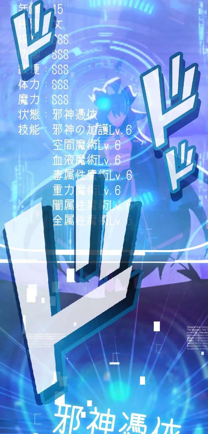 The Strongest Assassin Gets Transferred To Another World With His Whole Class Chapter 153 - page 44