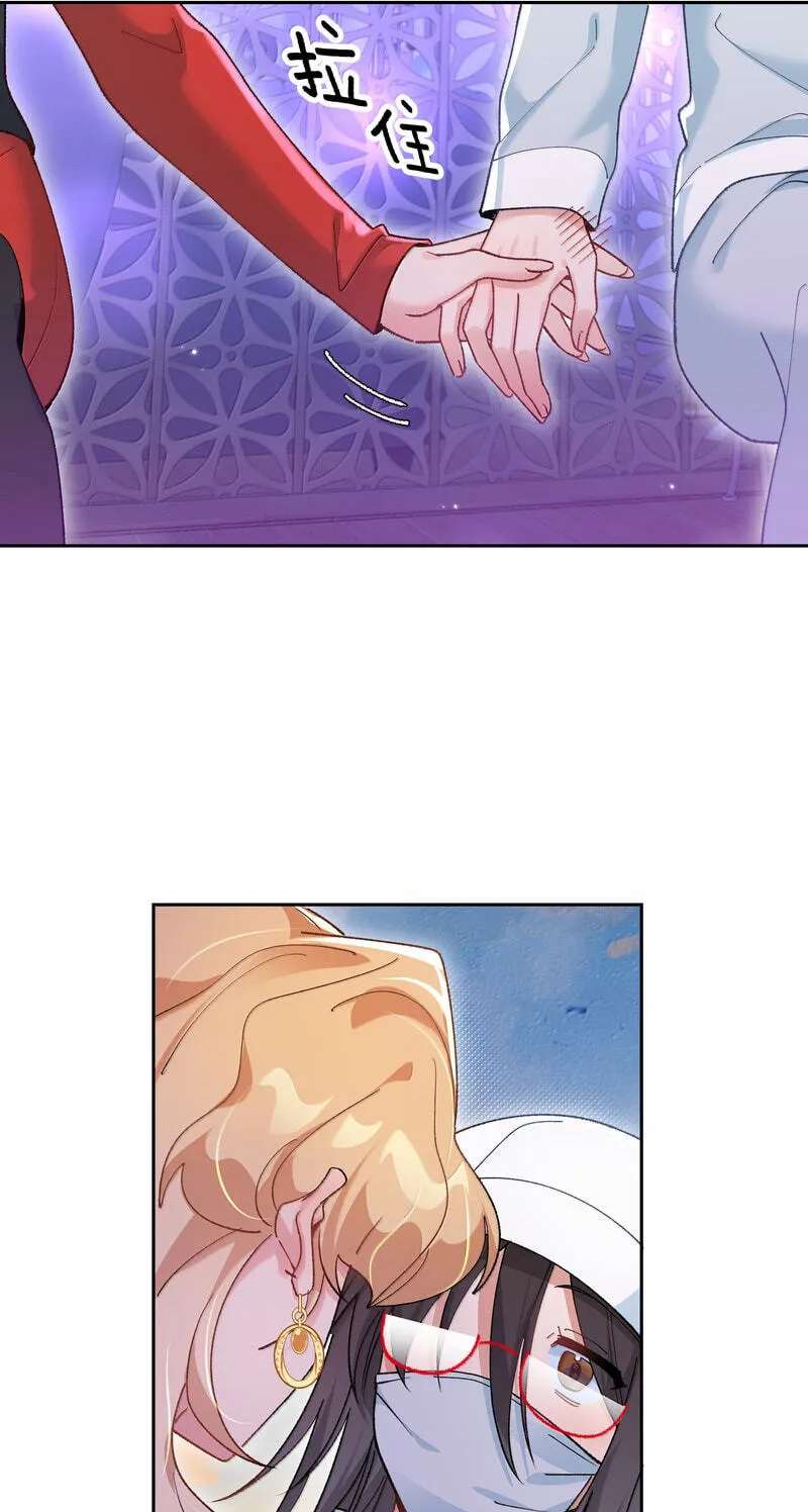 "Duo Duo Suo Suo" Tao Li Ni Chapter 44 - page 10