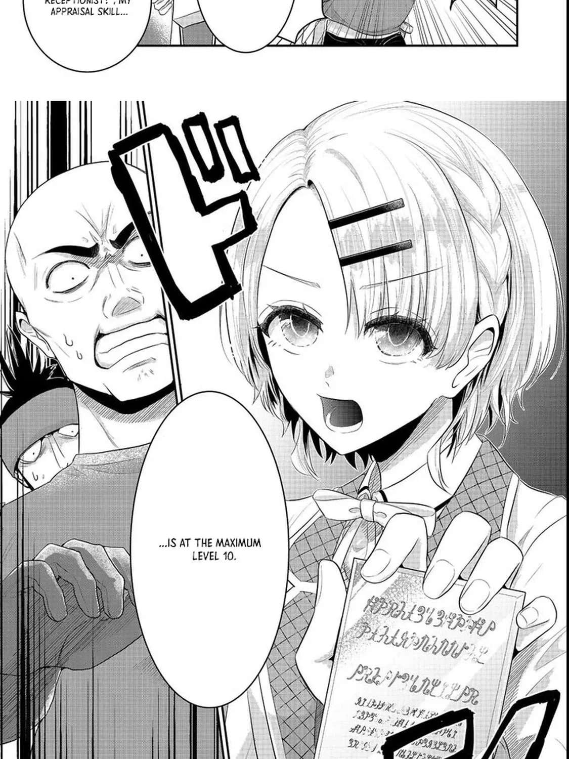 The Guild Receptionist Dreams of Leaving Work on Time Chapter 2 - page 35