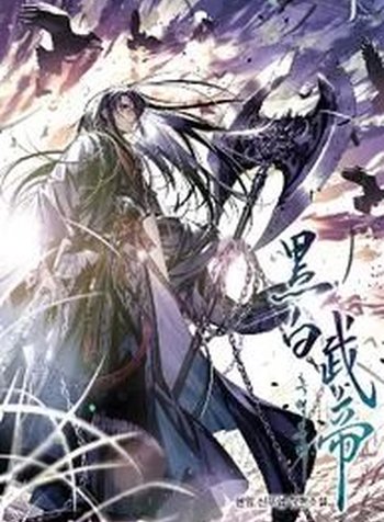 Dark And Light Martial Emperor