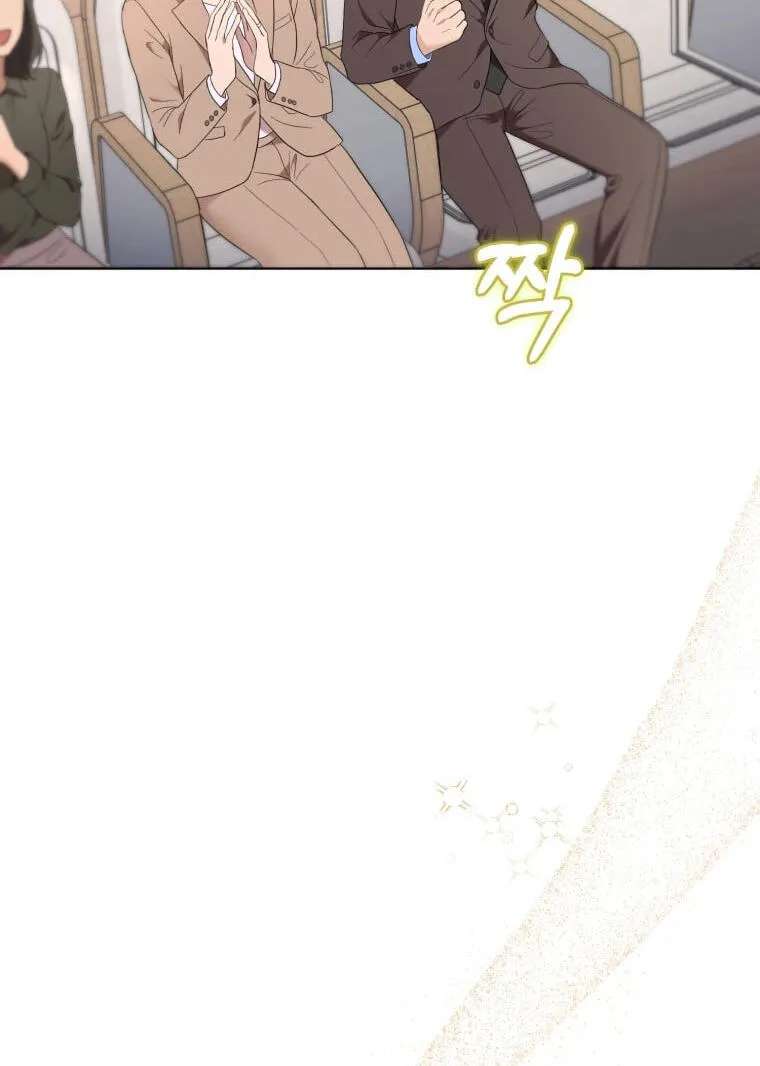 Erasing My Ex-Husband Chapter 68 - page 35