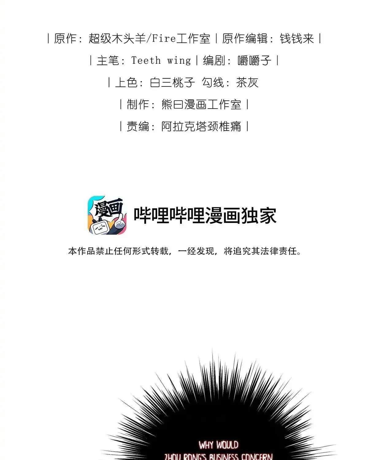 Jiaoyangle Ge Feng Pi Meiren Er Chapter 40 - page 3