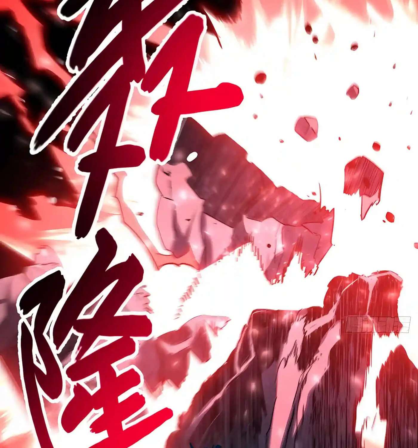 Kaiju Qiandao Huanggu Sheng Ti Chapter 173 - page 101