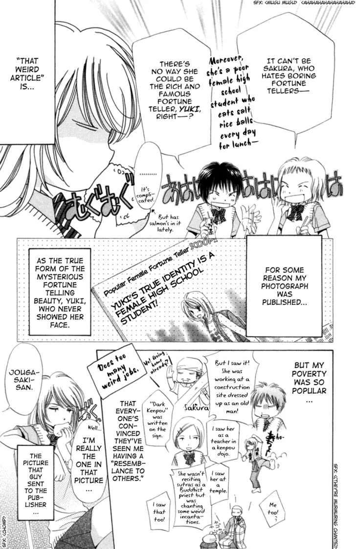 Goshujin-sama to Atashi Chapter 2 - page 11