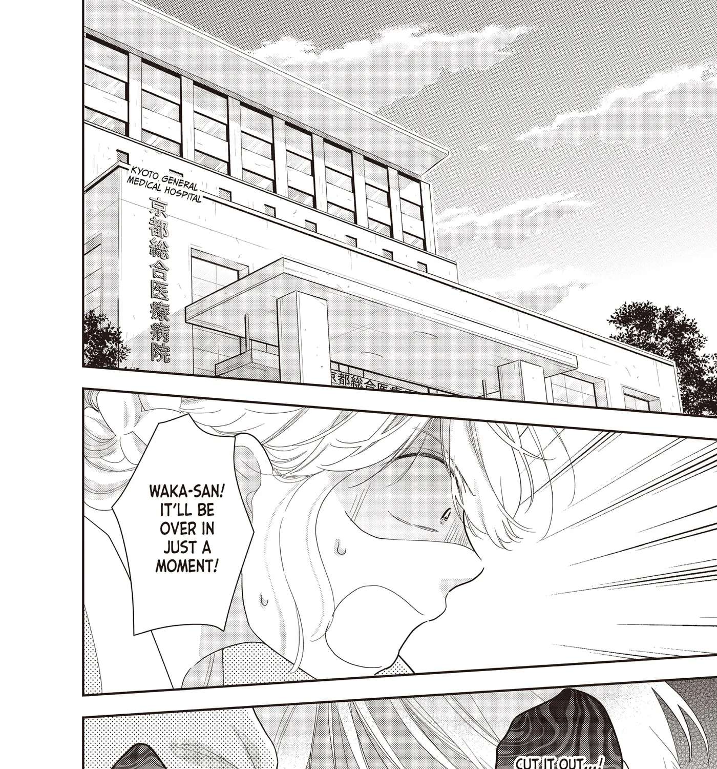 Kono Koi, Chaban ni Tsuki!? Chapter 52 - page 3