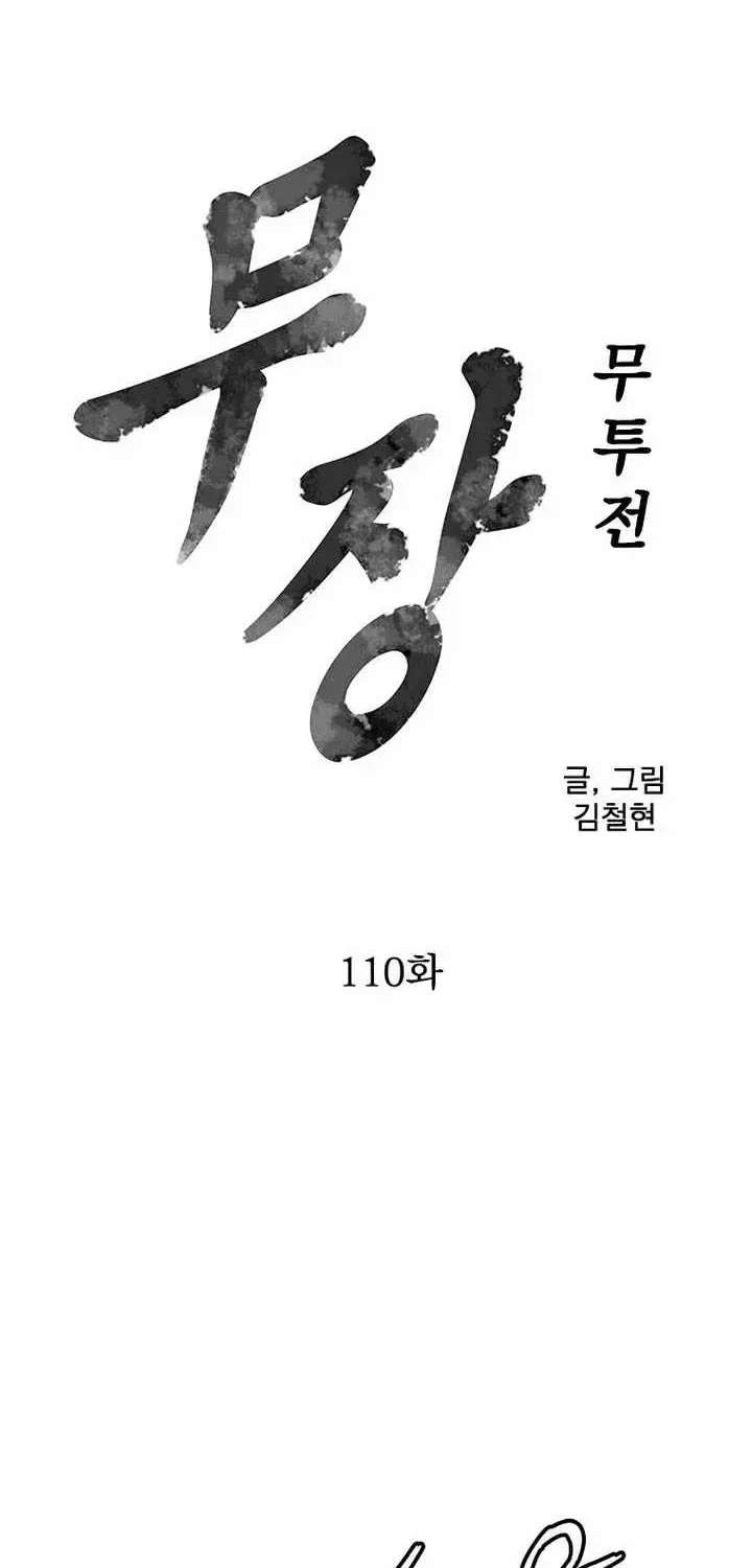 The General - Fighting Legend Chapter 110 - page 8
