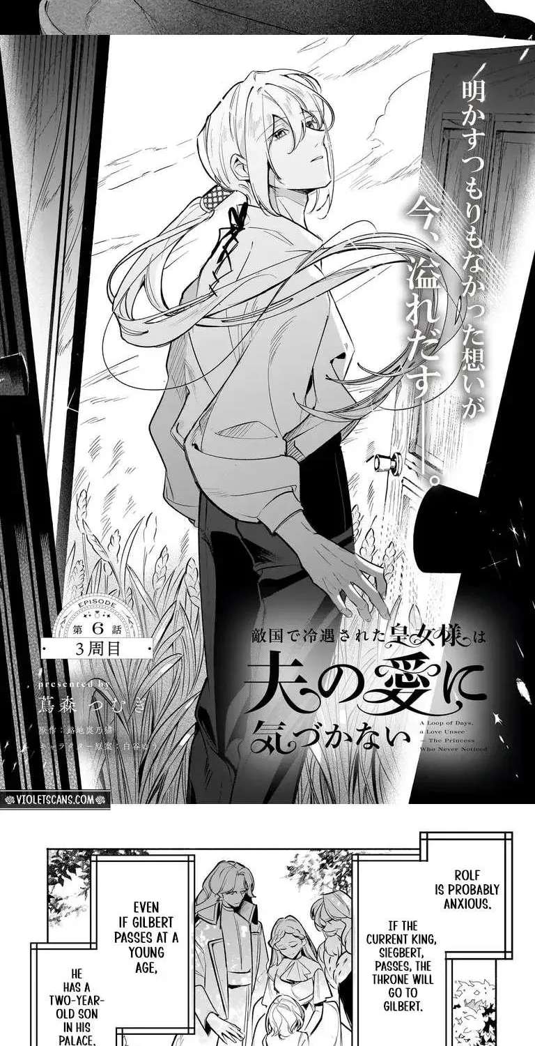 Tekikokude Reigu Sareta Kojo-sama wa Otto no Ai ni Kidzukanai Chapter 6.1 - page 2