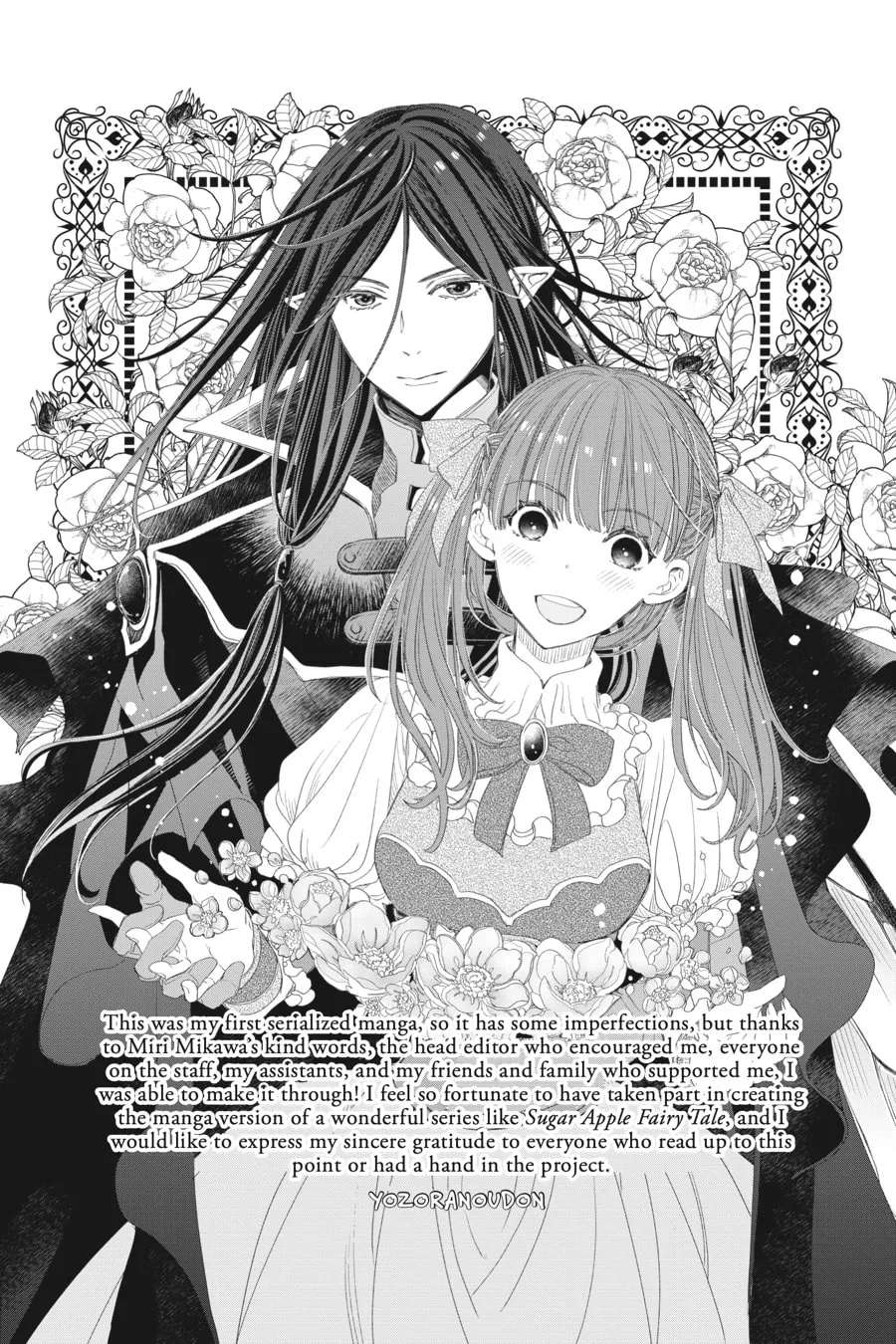 Sugar Apple Fairy Tale (MIKAWA Miri) Chapter 21.5 - page 4