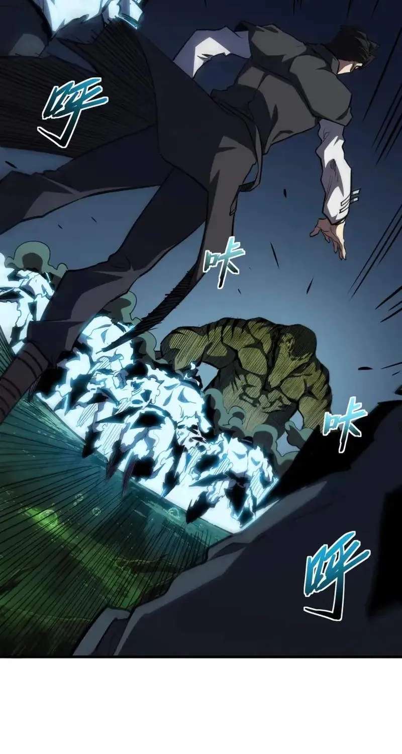 Invincible With Only a Single Point of HP Chapter 38 - page 7
