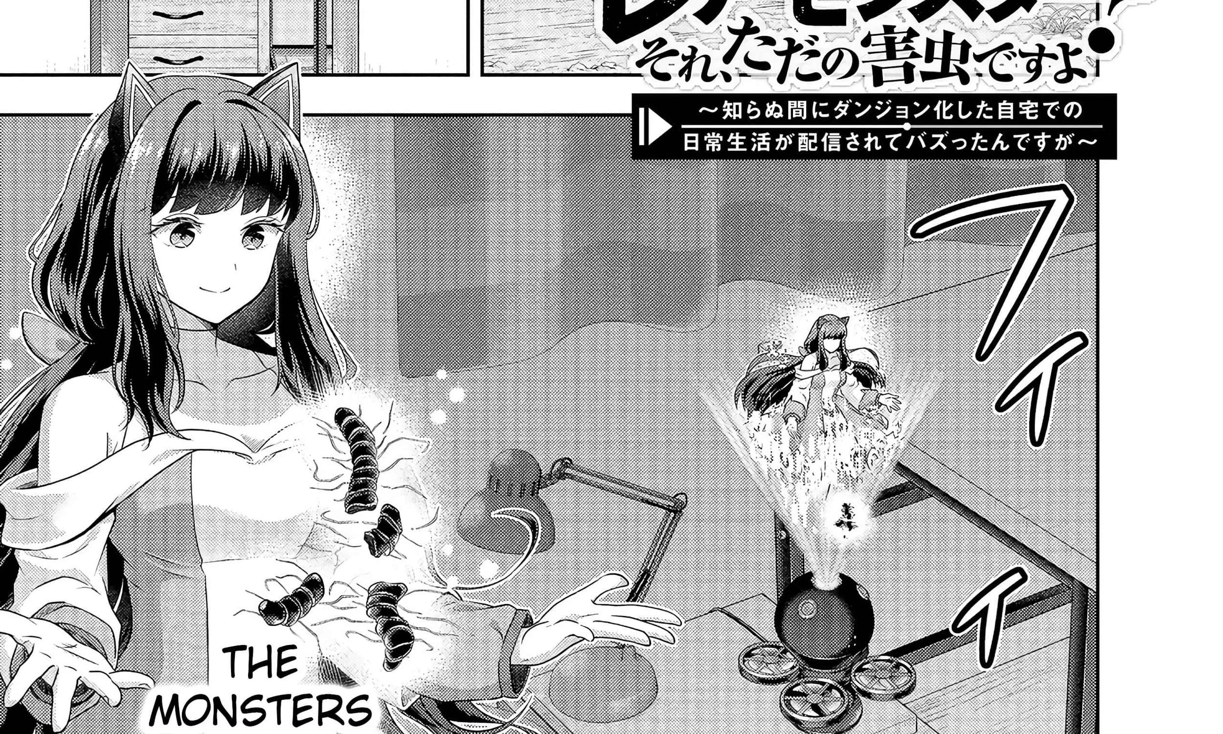 Rare Monster? Sore, Tada no Gaichuu desu yo ~Shiranumani Dungeon-ka Shita Jitaku de no Nichijou Seikatsu ga Haishinsarete Bazuttan desu ga~ Chapter 7 - page 6