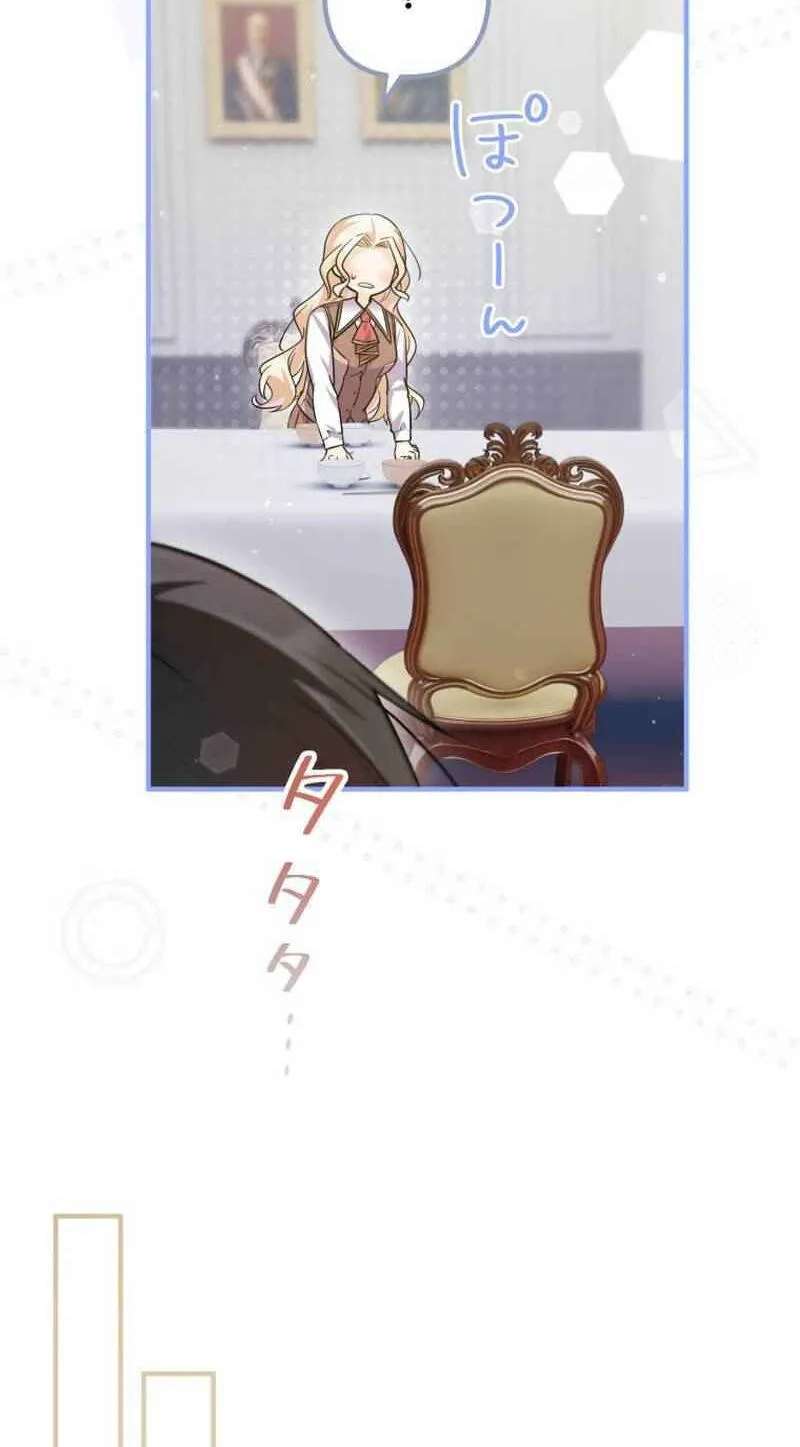 Potchari Akujo no Restaurant Chapter 57 - page 30