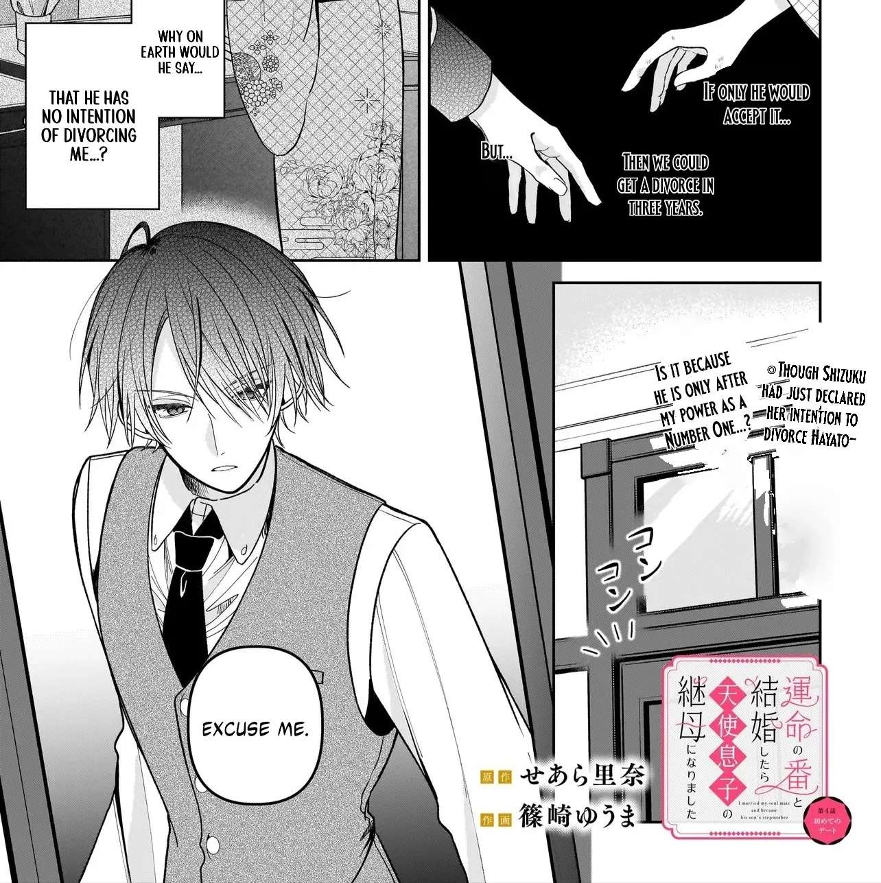 Unmei no Ban to Kekkonshitara, Tenshi Musuko no Keibo ni Narimashita Chapter 4 - page 2
