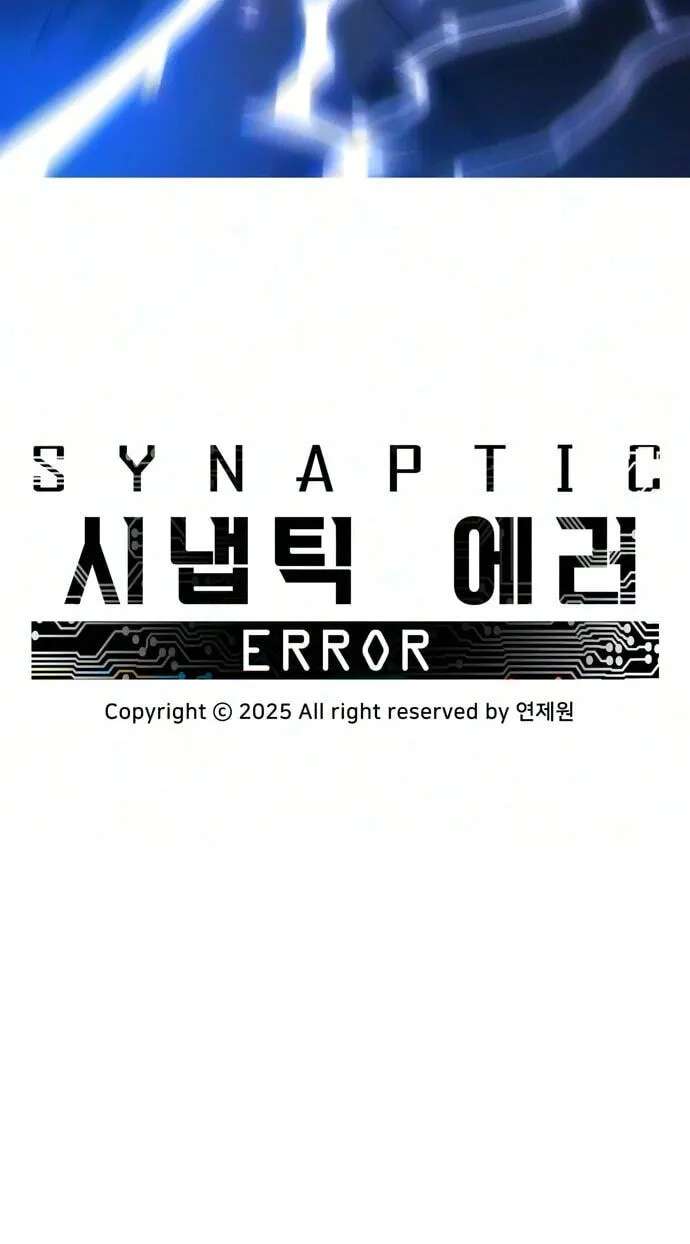 Synaptic Error Chapter 13 - page 101