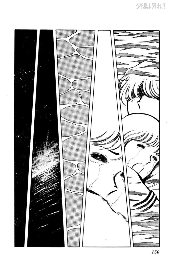 Yuuhi yo Nobore!! Chapter 7 - page 32