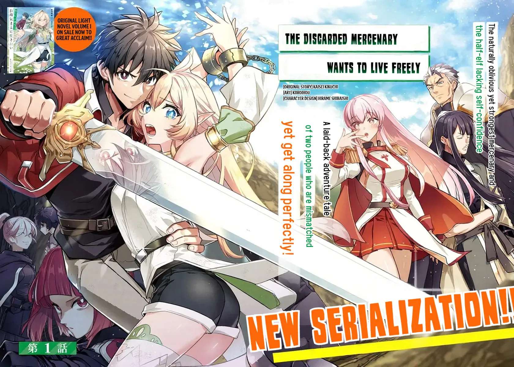 Suterare Youhei wa Jiyuu Kimama ni Ikitai Chapter 1.1 - page 3
