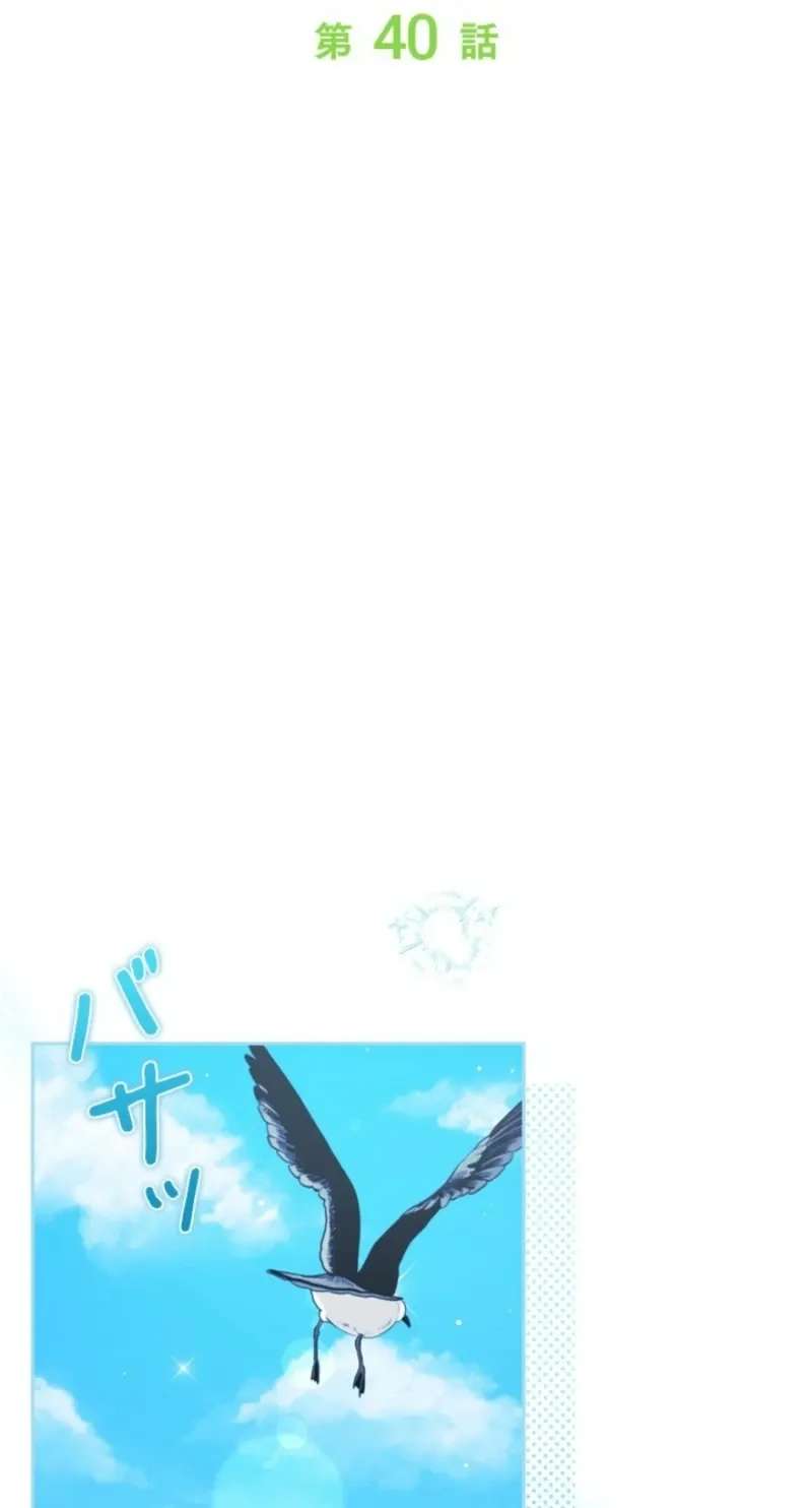 My Handsome Big Brother Is So Reckless, So I'll Protect Him Chapter 40 - page 24