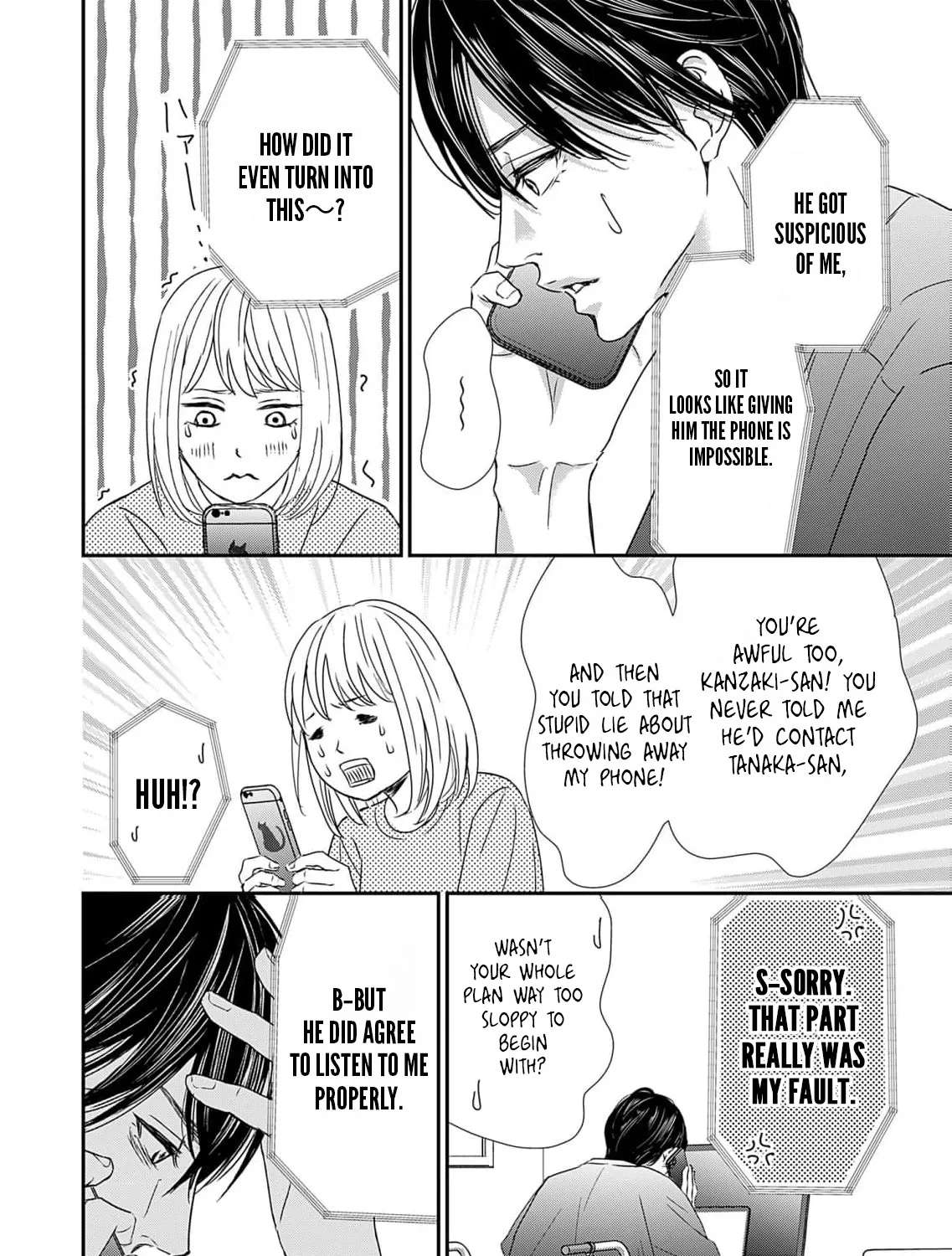 Watashi wa Sore o Unmei to Yobitai Chapter 5 - page 20