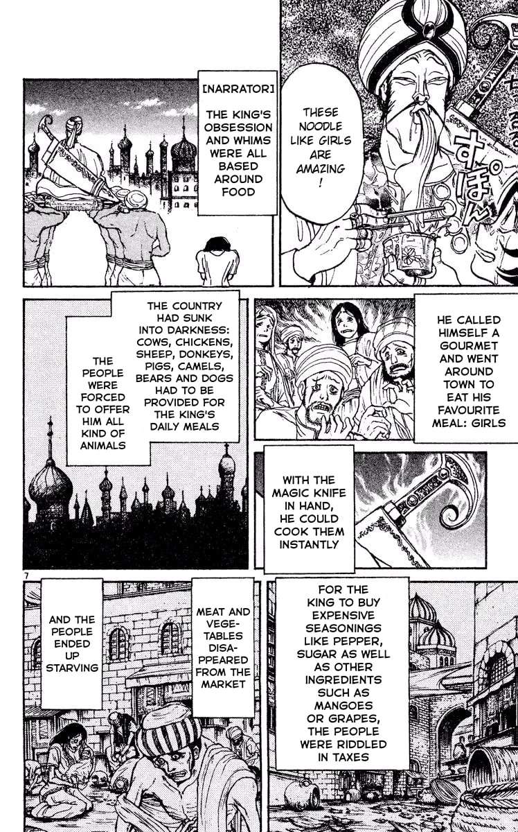 Akatsuki no Uta Chapter 6 - page 7