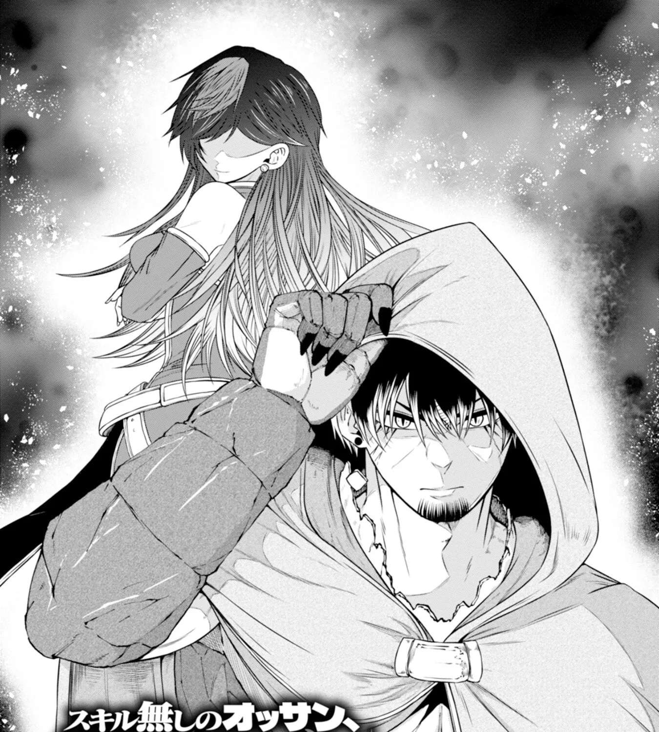 The Skillless Old Man Becomes The-strongest After Fusing With An Sss Rank Dragon Chapter 2 - page 11