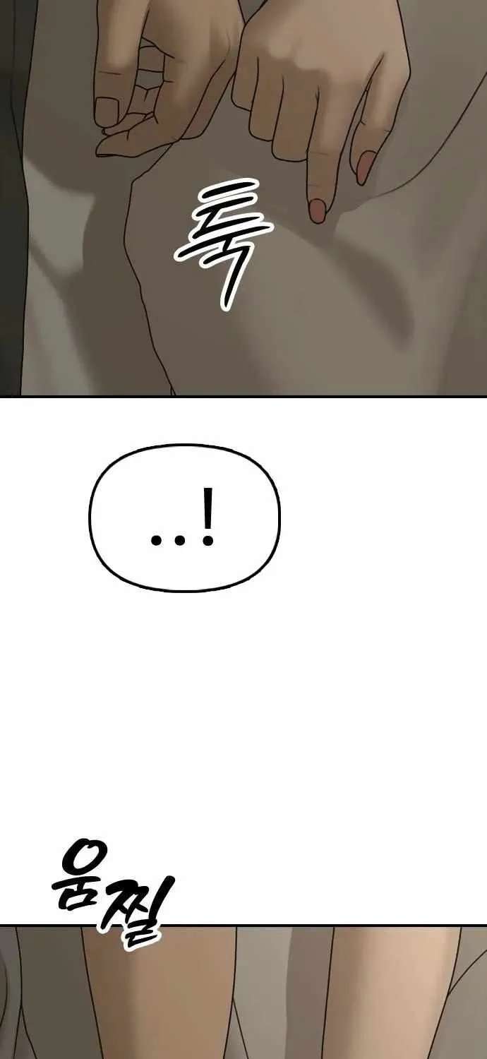 The Apocalypse is Here Chapter 76 - page 5