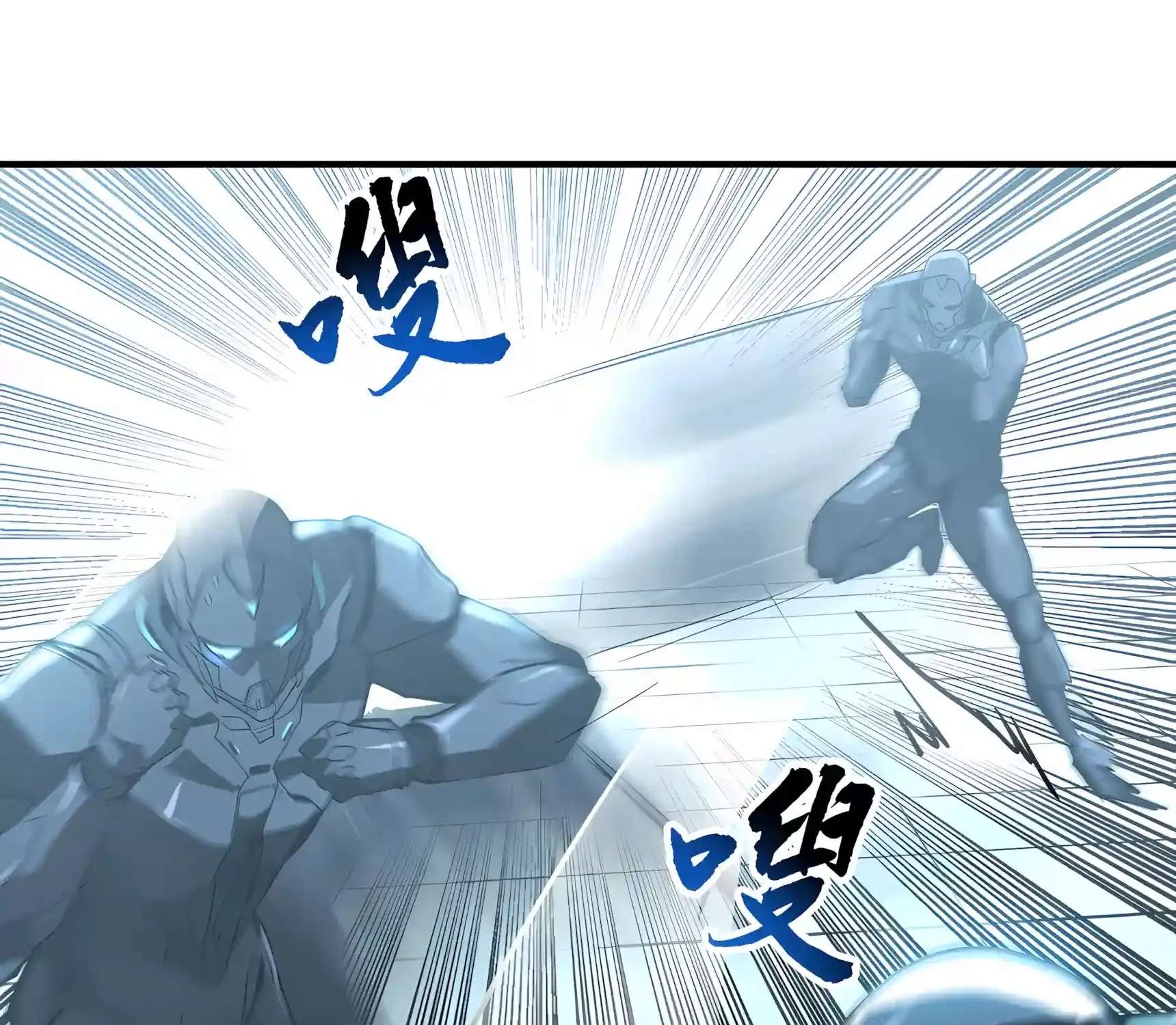 High Martiality: With One Hand, I Single-Handedly Repel Three Thousand Emperors! Chapter 62 - page 45