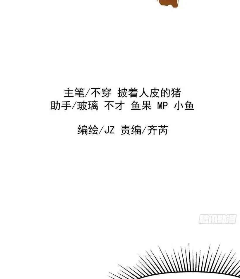 Bai Lan De Wo, Quan Kao Tu Di Xu Ming Chapter 34 - page 4