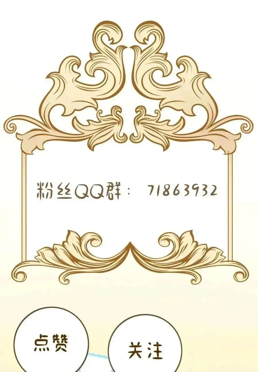 Noah’S Contract: I’M An Npc In Another World Chapter 22 - page 70