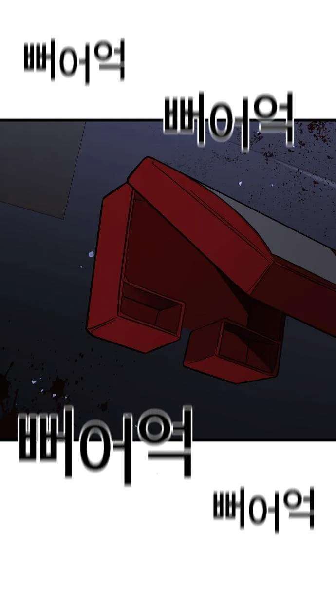 Survival Supremacy Chapter 2 - page 26
