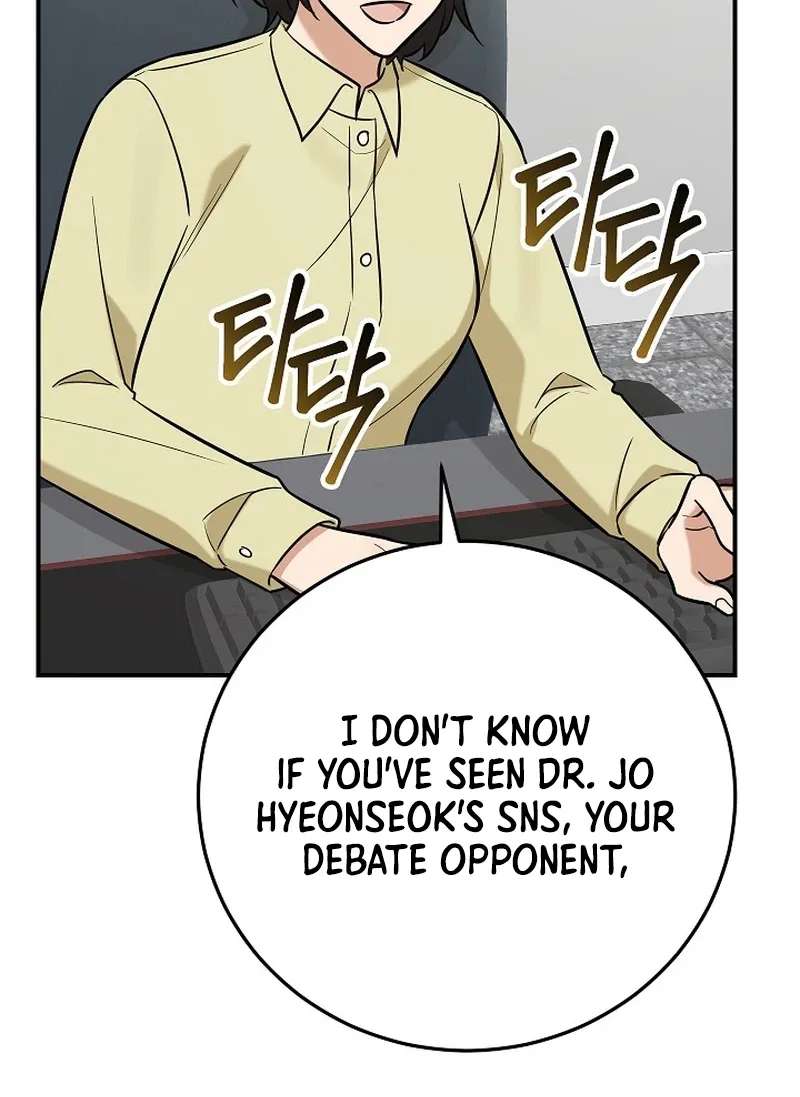 The Overly Competent Junior Employee Chapter 30 - page 75