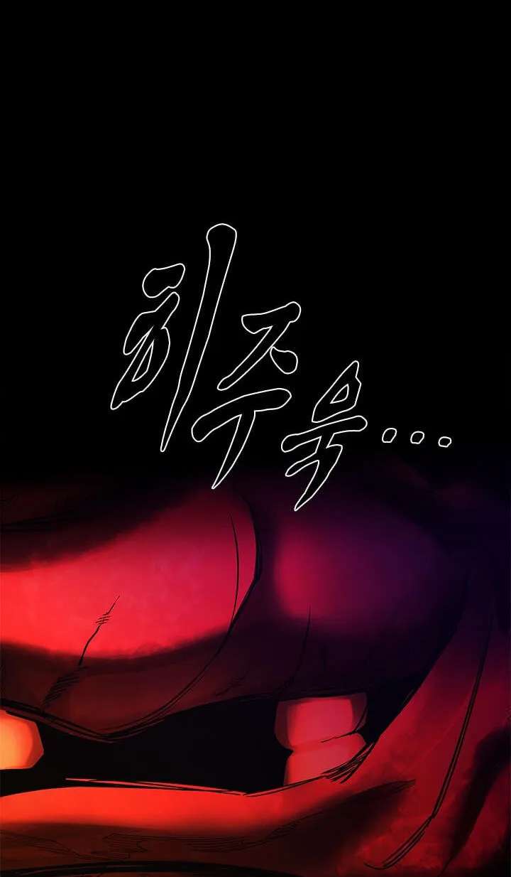 The Tutorial Is Too Tough! Chapter 286 - page 54