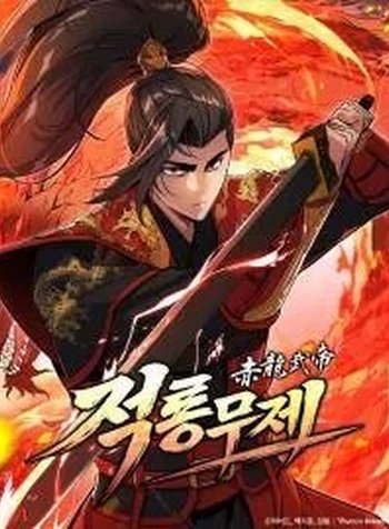 The Red Dragon Martial Emperor