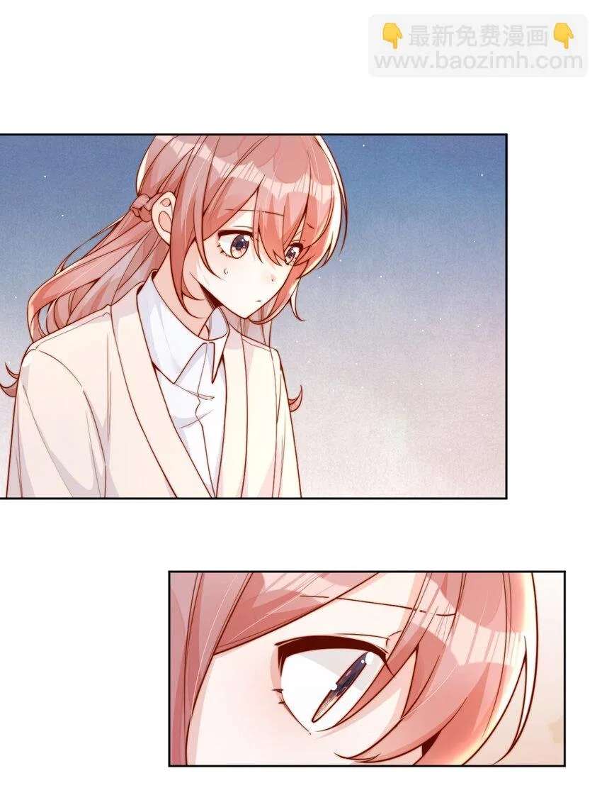 The Way My Nemesis Looks At Me Is Slowly Shifting Chapter 27 - page 32