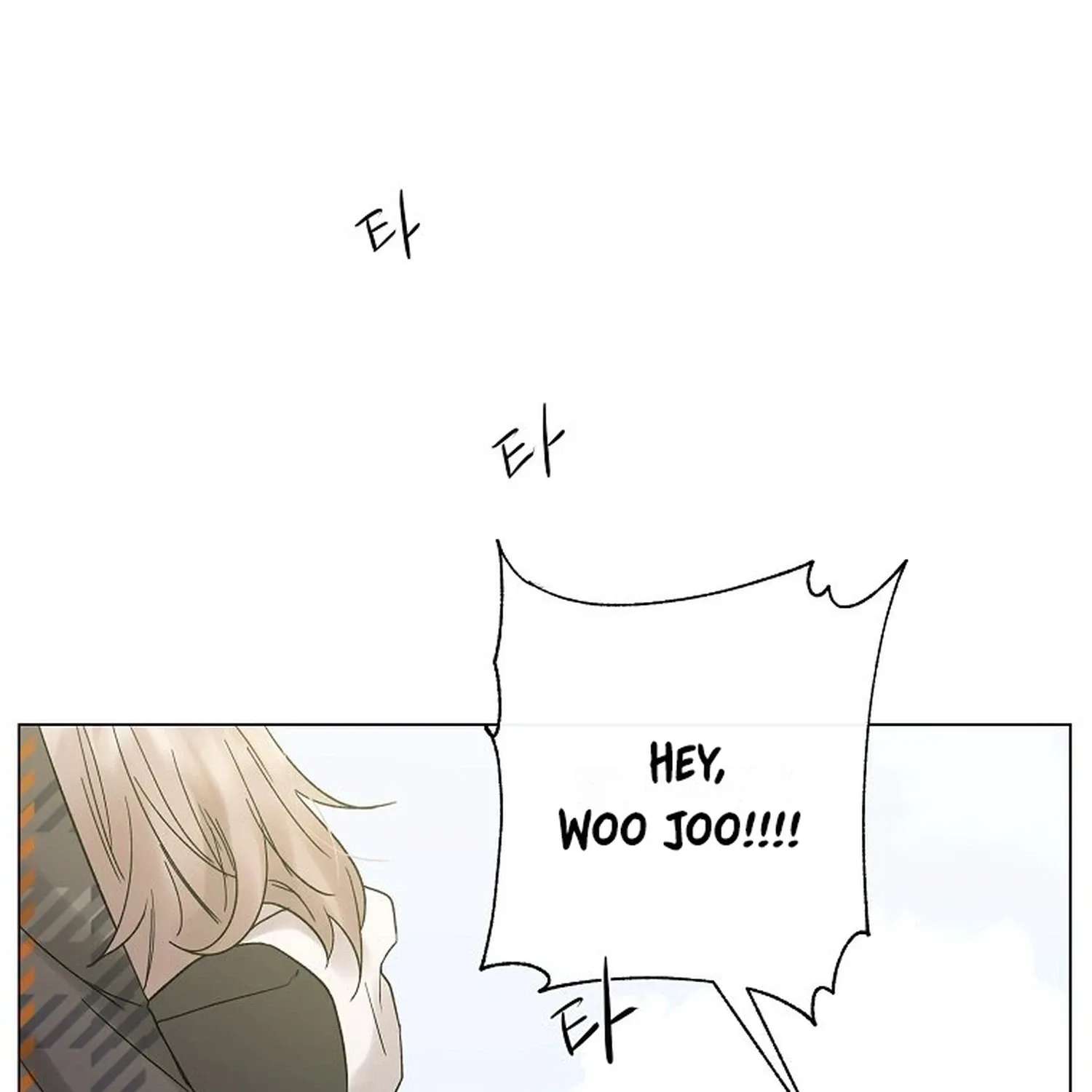 The Star That Swallowed the Universe Chapter 2 - page 14