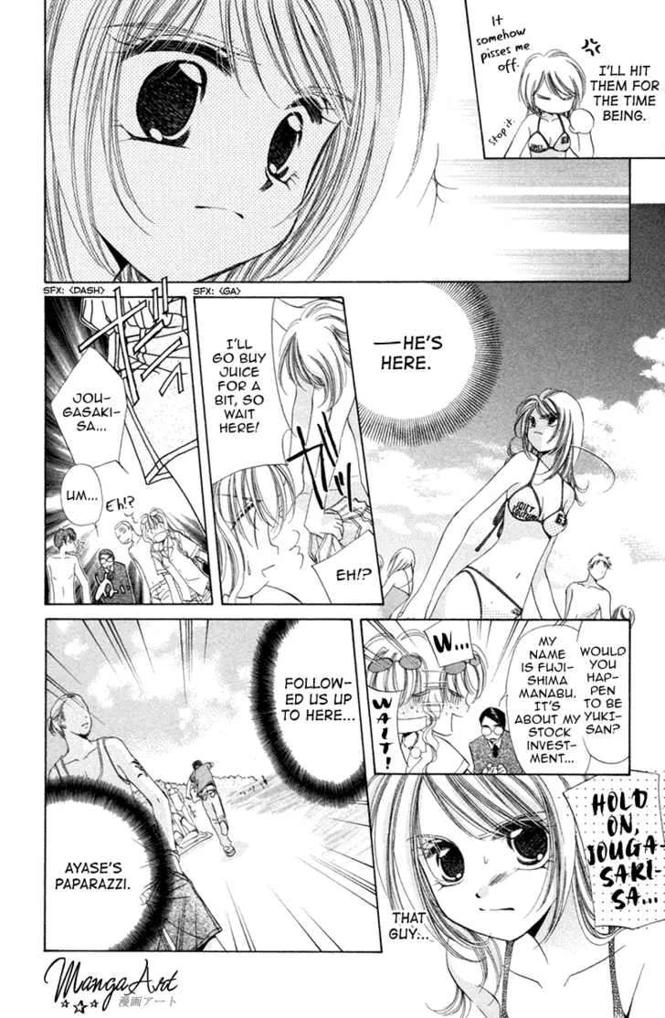 Goshujin-sama to Atashi Chapter 1 - page 43