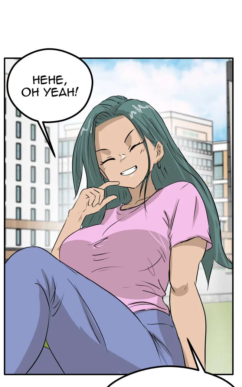 Swolemates Chapter 177.1 - page 37