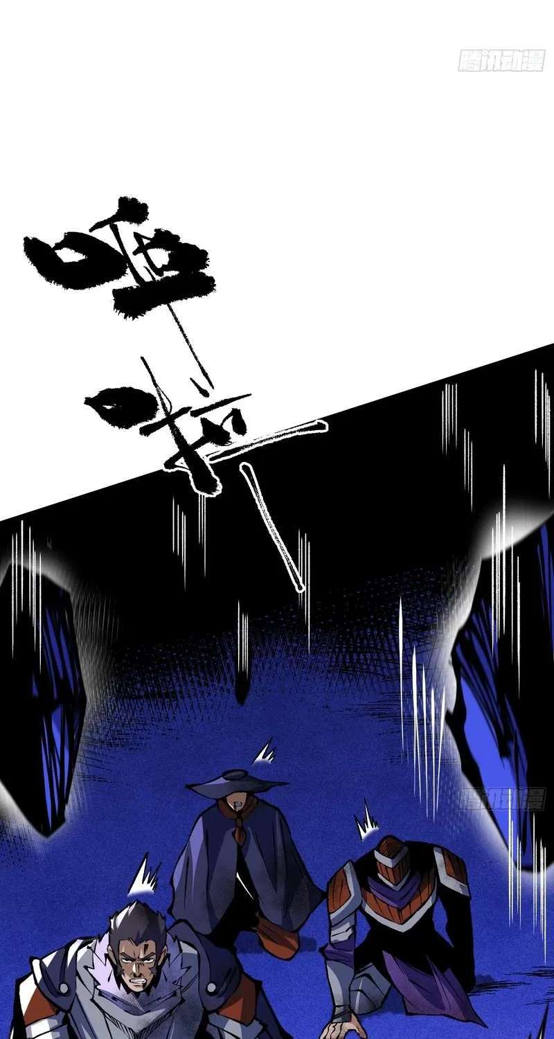 I Really Don’t Want To Learn Forbidden Spells Chapter 185 - page 46