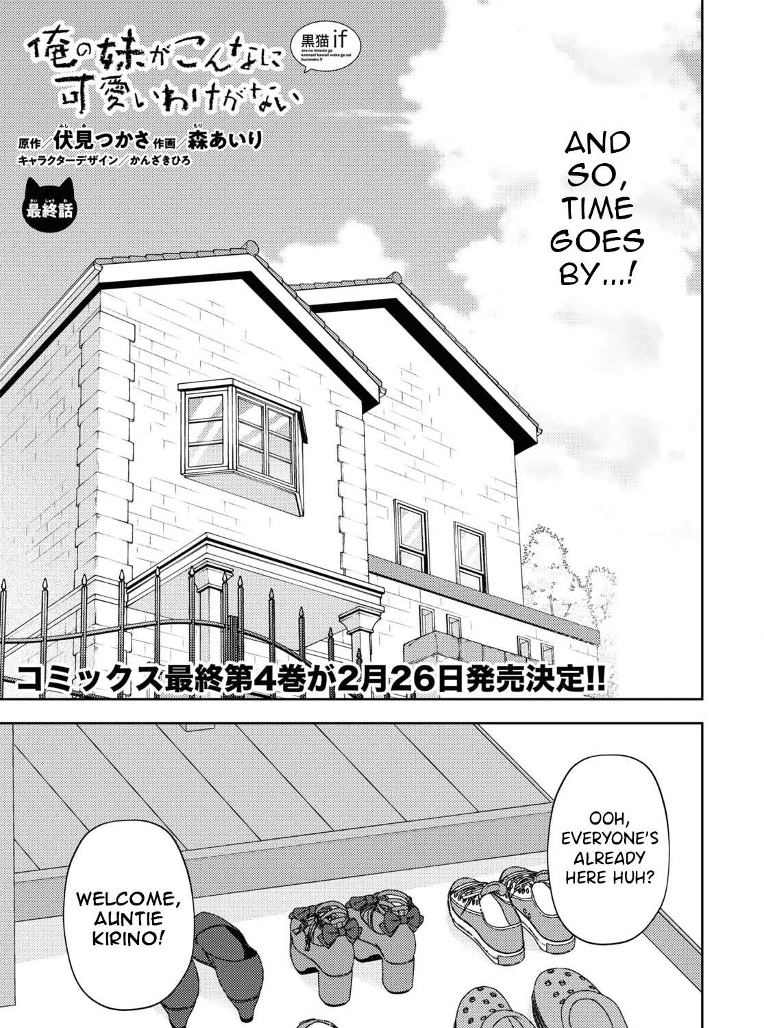 My Little Sister Can’t Be This Cute: Kuroneko If Chapter 27 - page 1