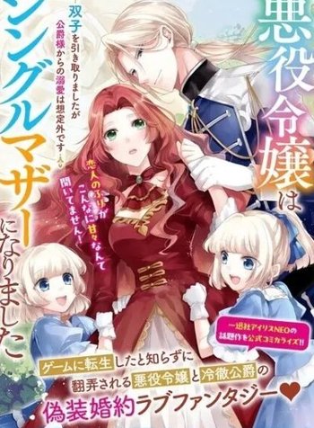Akuyaku Reijou wa Single Mother ni Narimashita: Futago wo Hikitorimashitaga Koushaku-sama kara no Dekiai wa Souteigai desu