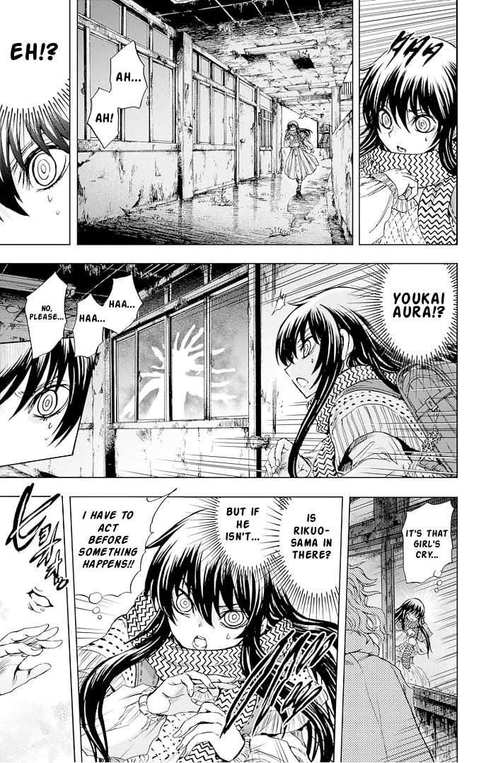 Nurarihyon no Mago: Kage Chapter 1 - page 42